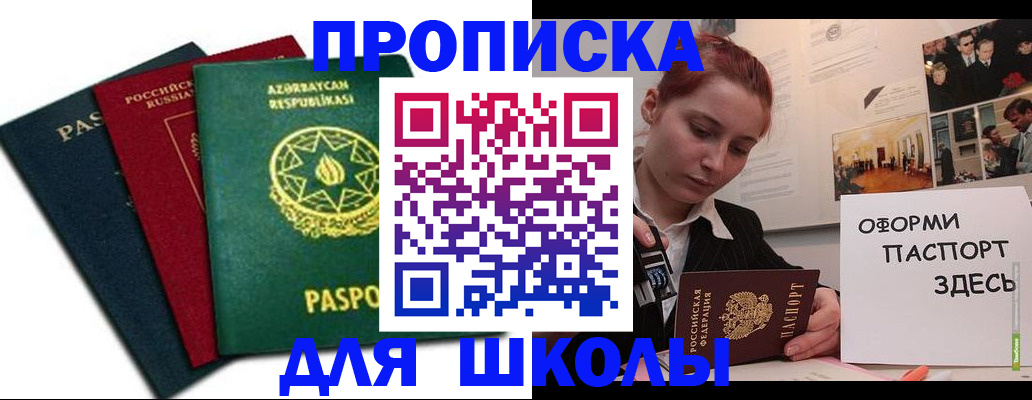 временная регистрация гарантия в Смоленской области