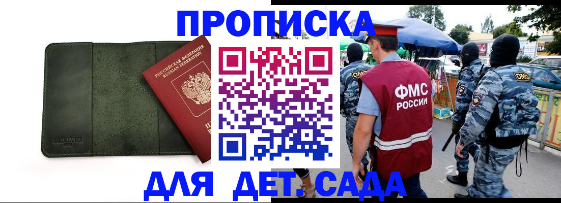 миграционный учет в Смоленской области